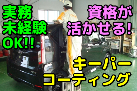 鹿児島の求人情報 | あつまるくんの求人案内-あつナビ