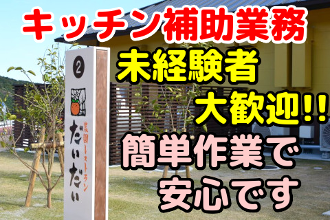 鹿児島の求人情報 | あつまるくんの求人案内-あつナビ