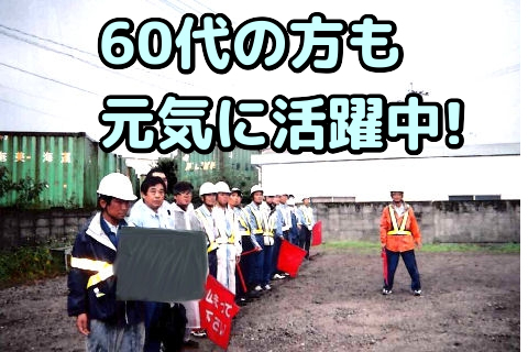 株式会社 西部警備の求人情報 | あつまるくんの求人案内-あつナビ