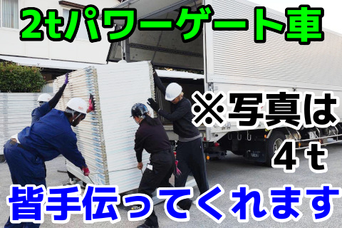 有限会社 孝和運輸の求人情報 | あつまるくんの求人案内-あつナビ