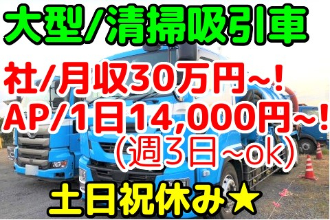 日払い14000円3トンダンプ 注文