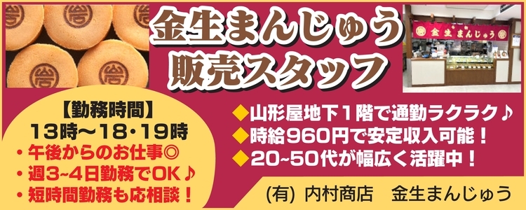 鹿児島の求人情報 | あつまるくんの求人案内-あつナビ